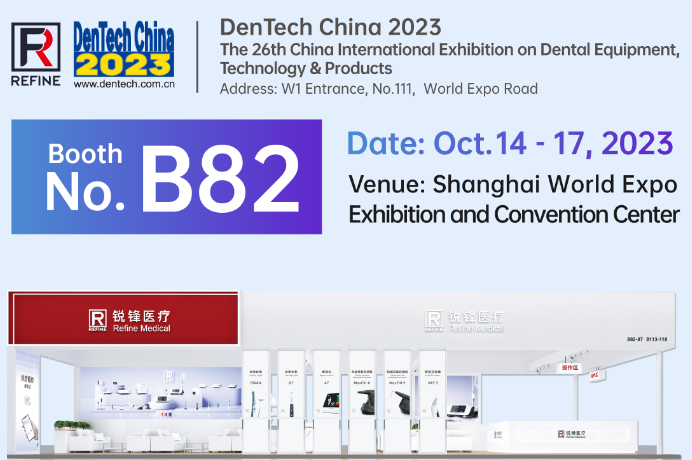 Refine Medical Will Attend DenTech China 2023 in Shanghai